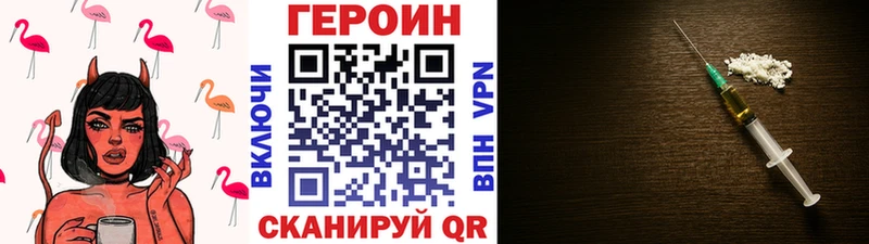Героин Heroin  Ворсма 