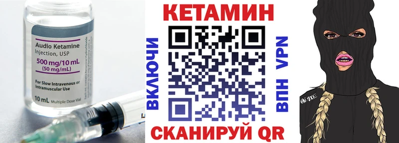 Кетамин ketamine  гидра   Ворсма 