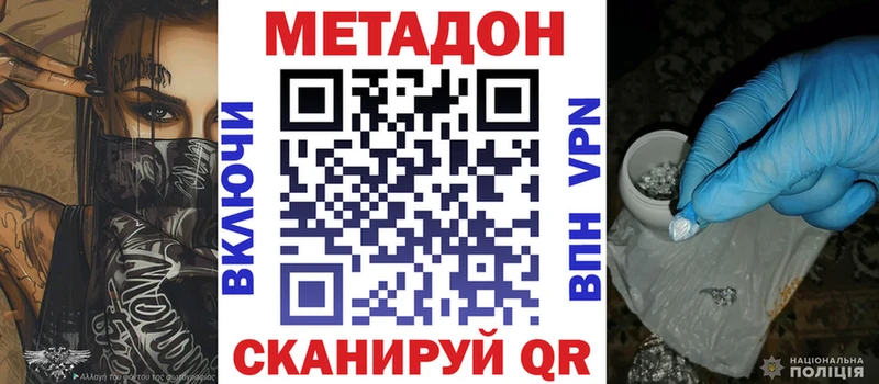 Метадон белоснежный  Ворсма 